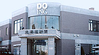 平岡本店