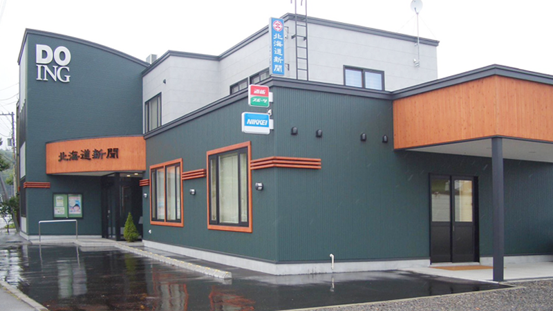 登別東支店